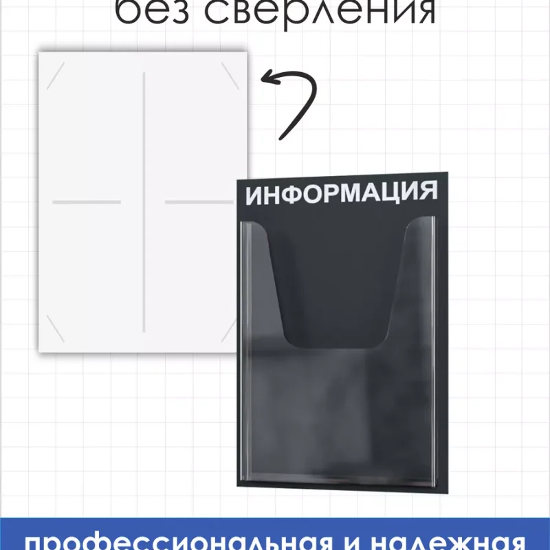 Информационный стенд настенный с карманом — изображение 3
