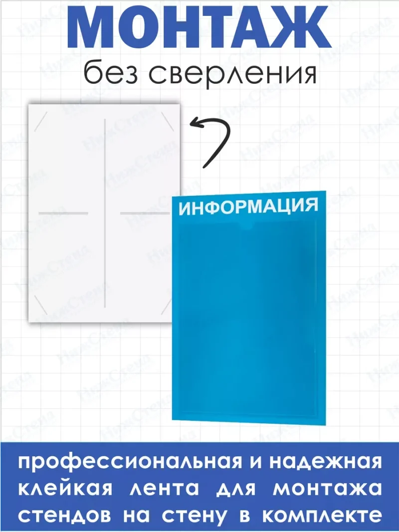 Стенд информационный с 1 карманом таблички информационные — изображение 3