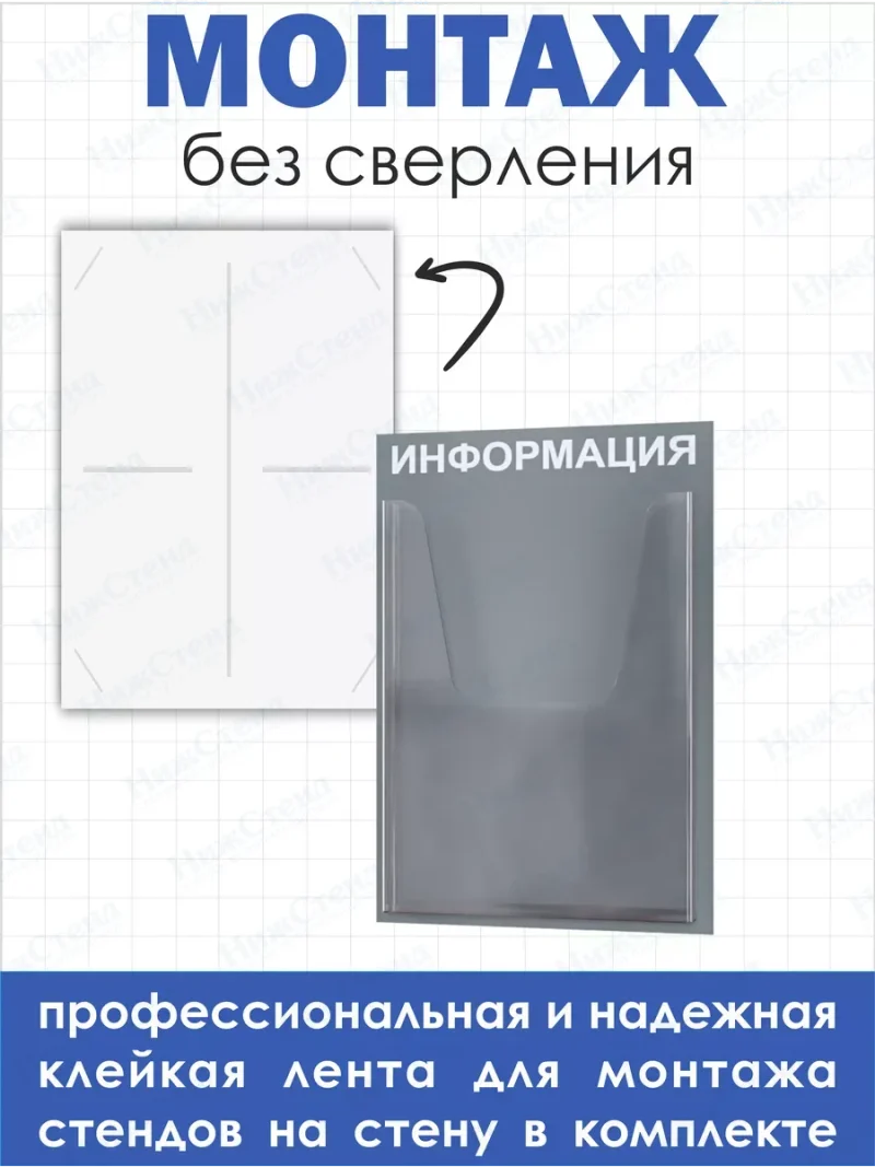 Информационный стенд на стену с 1 карманом А4 — изображение 3