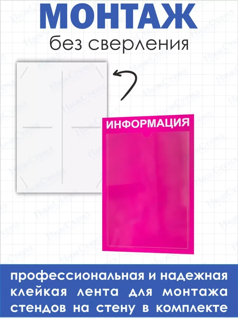 Информационный стенд для офиса и организаций на стену — изображение 3