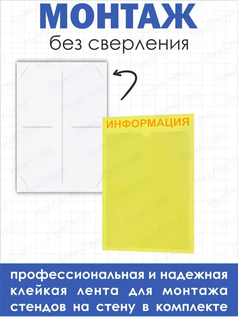 Информационный стенд настенный с карманом — изображение 3