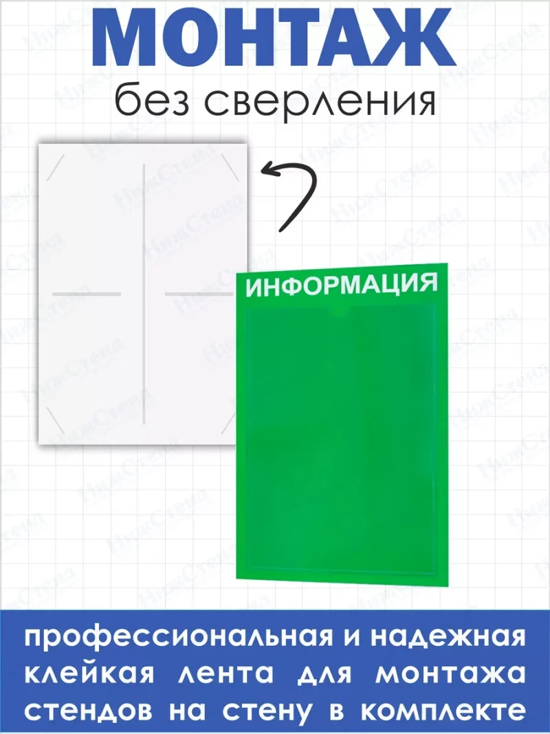 Информационный стенд на стену карман а4 — изображение 3
