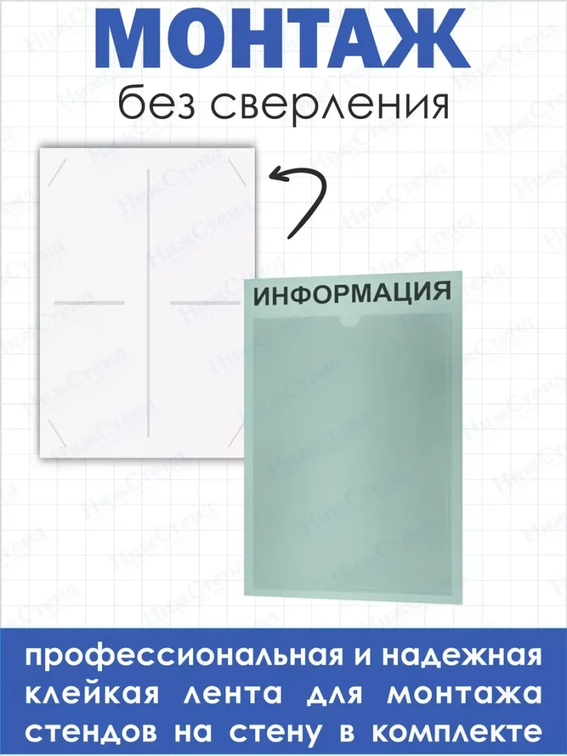 Информационный стенд настенный с карманом А4 — изображение 3