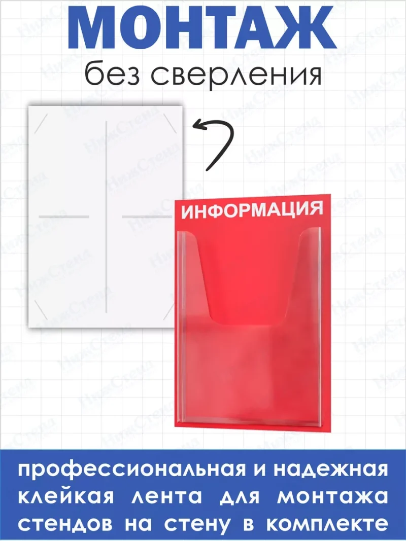 Стенд информационный с объемным карманом — изображение 3