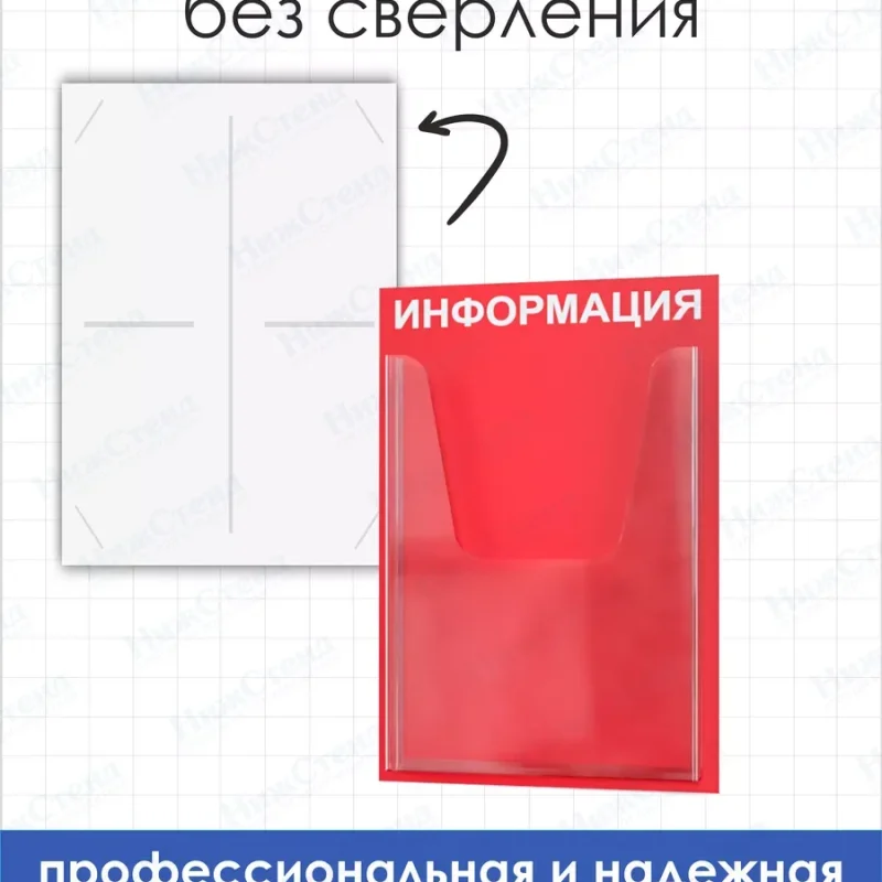 Стенд информационный с объемным карманом — изображение 3