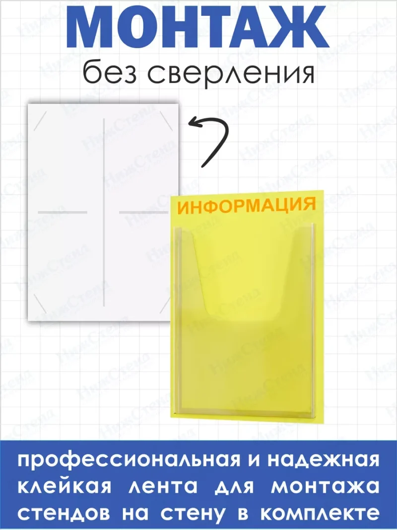 Стенд для офиса и организаций настенный информационный — изображение 3