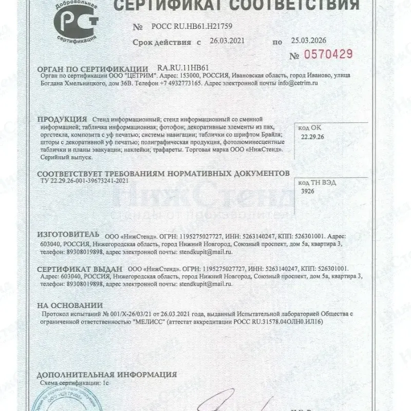Стенд для школы по математике Планиметрия 75 * 99 см — изображение 3