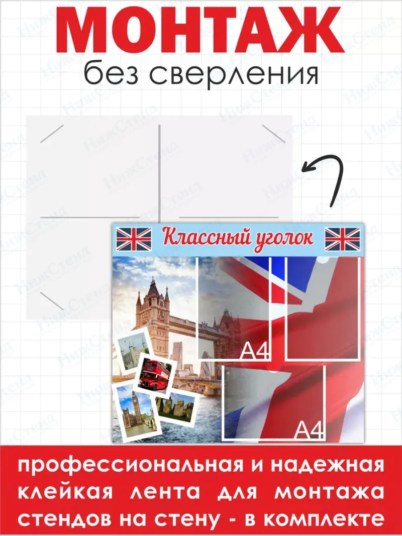 Классный уголок в кабинет английского — изображение 4