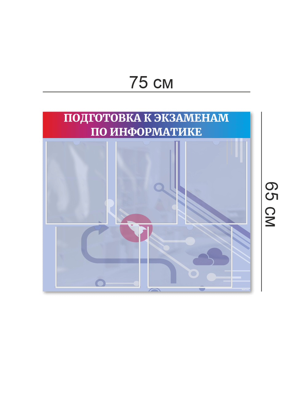 Стенд Подготовка к экзаменам по информатике 4 Стенд Подготовка к экзаменам по информатике — изображение 4