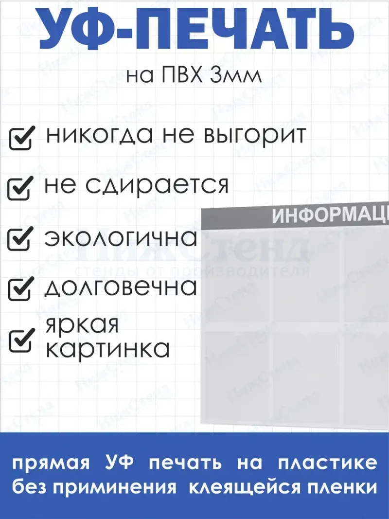 Информационный стенд настенный с карманами — изображение 4