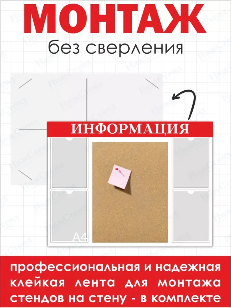 Информационный стенд с пробковым покрытием — изображение 3