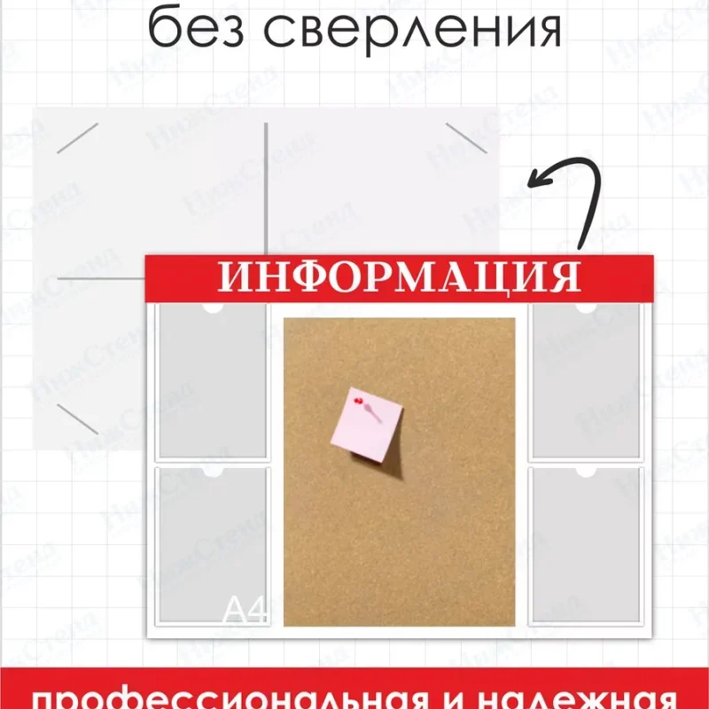 Информационный стенд с пробковым покрытием — изображение 3