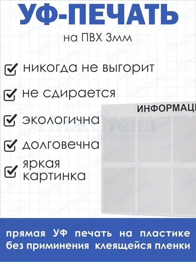 Информационный стенд с карманами для офиса и организаций — изображение 4