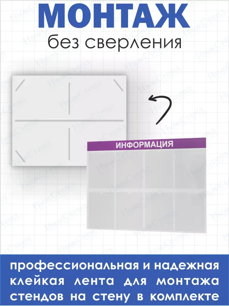 Стенд для офиса Информация с карманами А4 — изображение 4