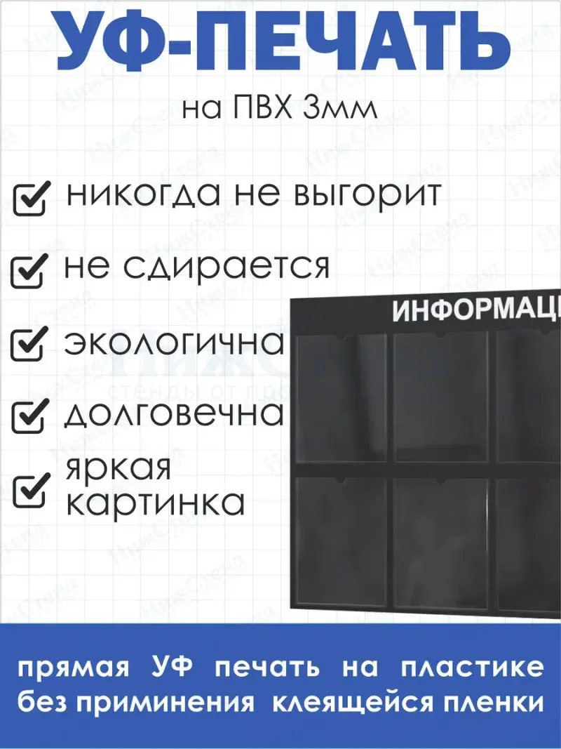 Стенд Табличка информационная с 8 карманами — изображение 4