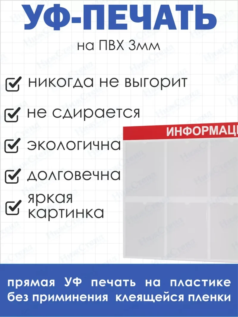 Информационный стенд с кармашками А4 — изображение 4