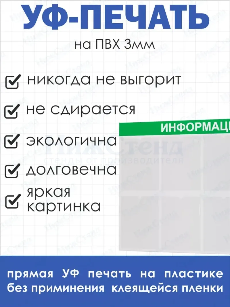 Информационный стенд на стену карманы а4 — изображение 4