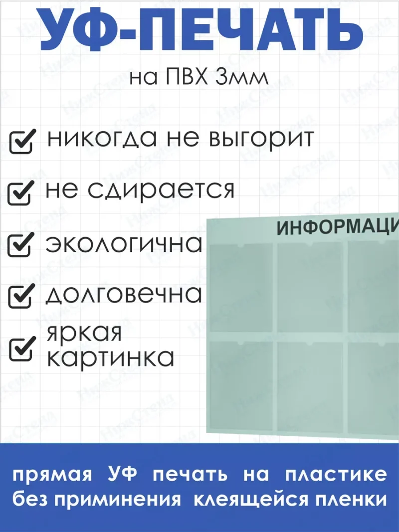 Офисный стенд на стену Информация — изображение 4
