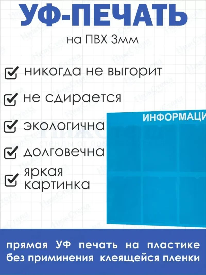 Информационный стенд настенный с карманами А4 — изображение 4