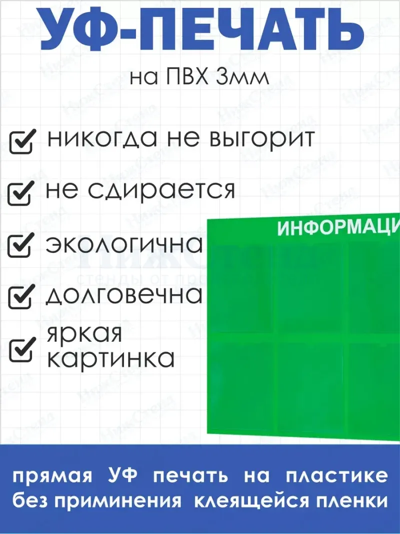 Информационная доска с 8 кармашками А4 — изображение 4