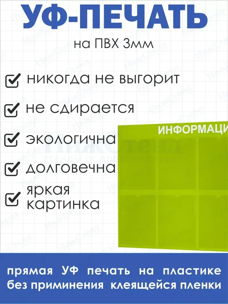 Стенд Табличка информационная с 8 карманами — изображение 4