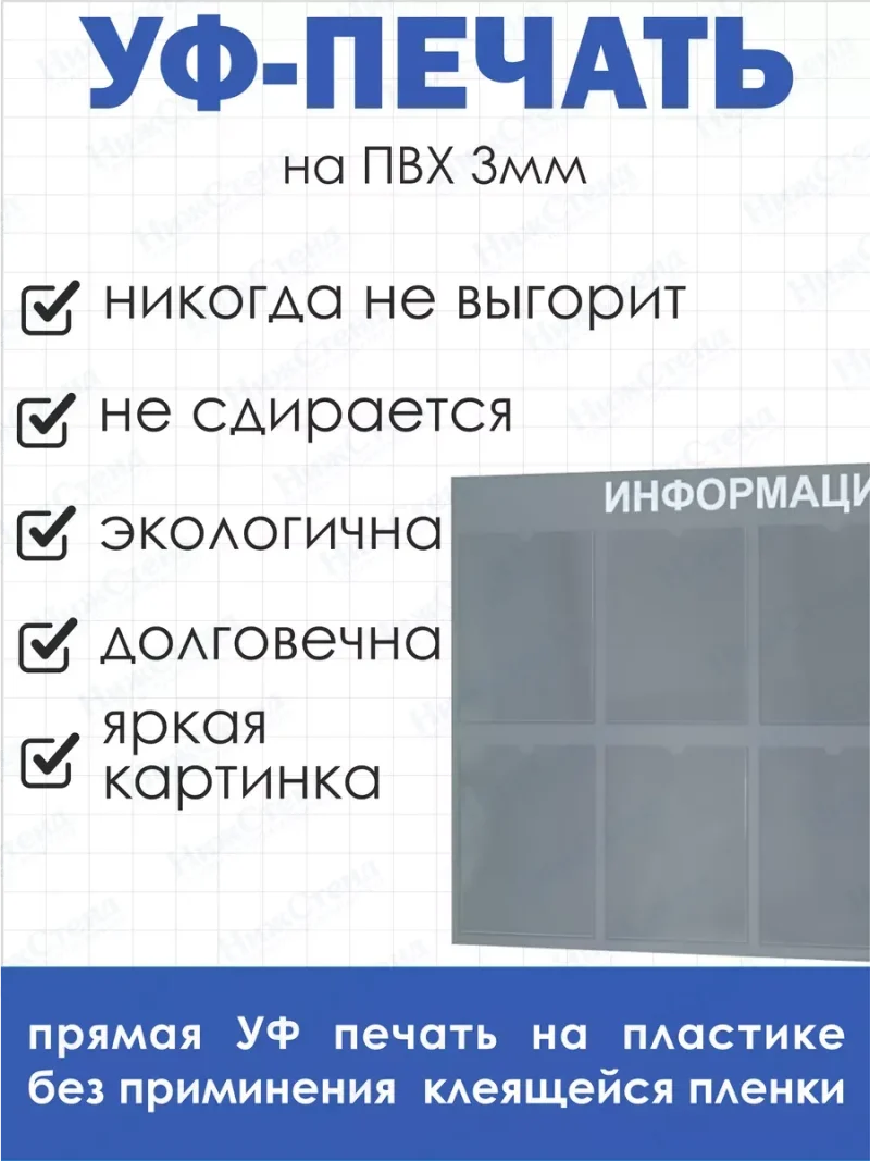 Стенд Информация с карманами в школу — изображение 4