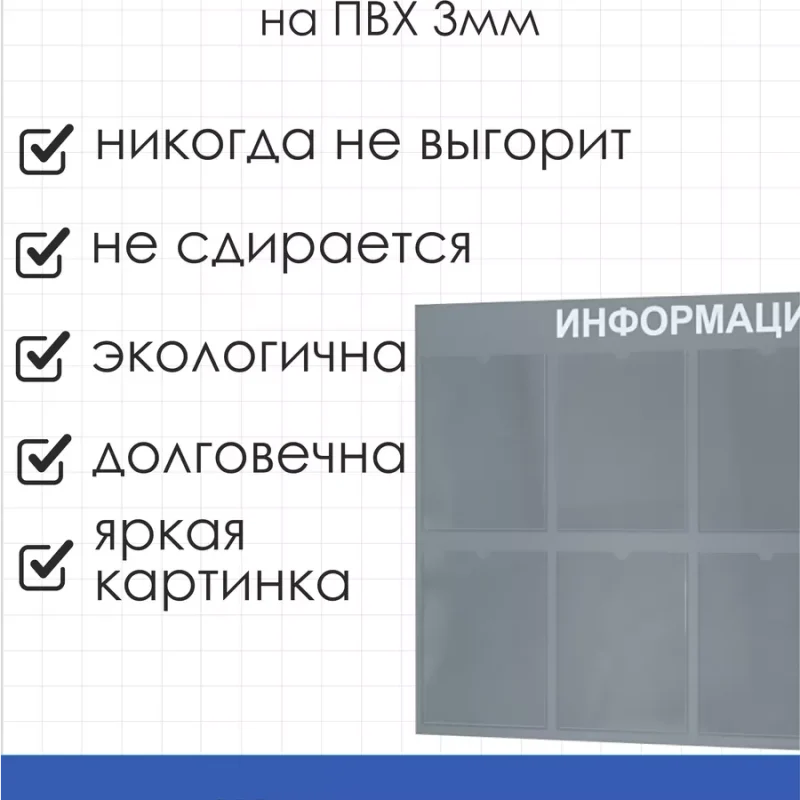Стенд Информация с карманами в школу — изображение 4