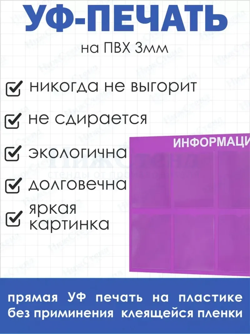 Стенд Информация настенный с карманами — изображение 4