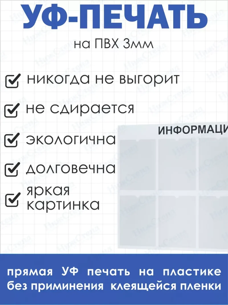 Стенд для офиса Информация с 8 карманами А4 — изображение 4