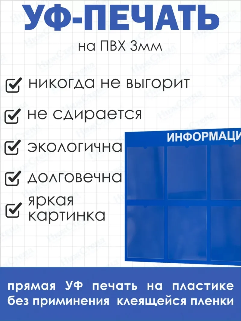 Стенд для офиса и организаций на стену — изображение 4