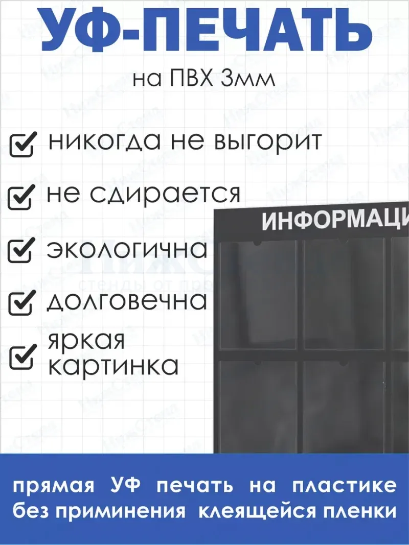 Стенд Табличка информационная с 6 карманами — изображение 4