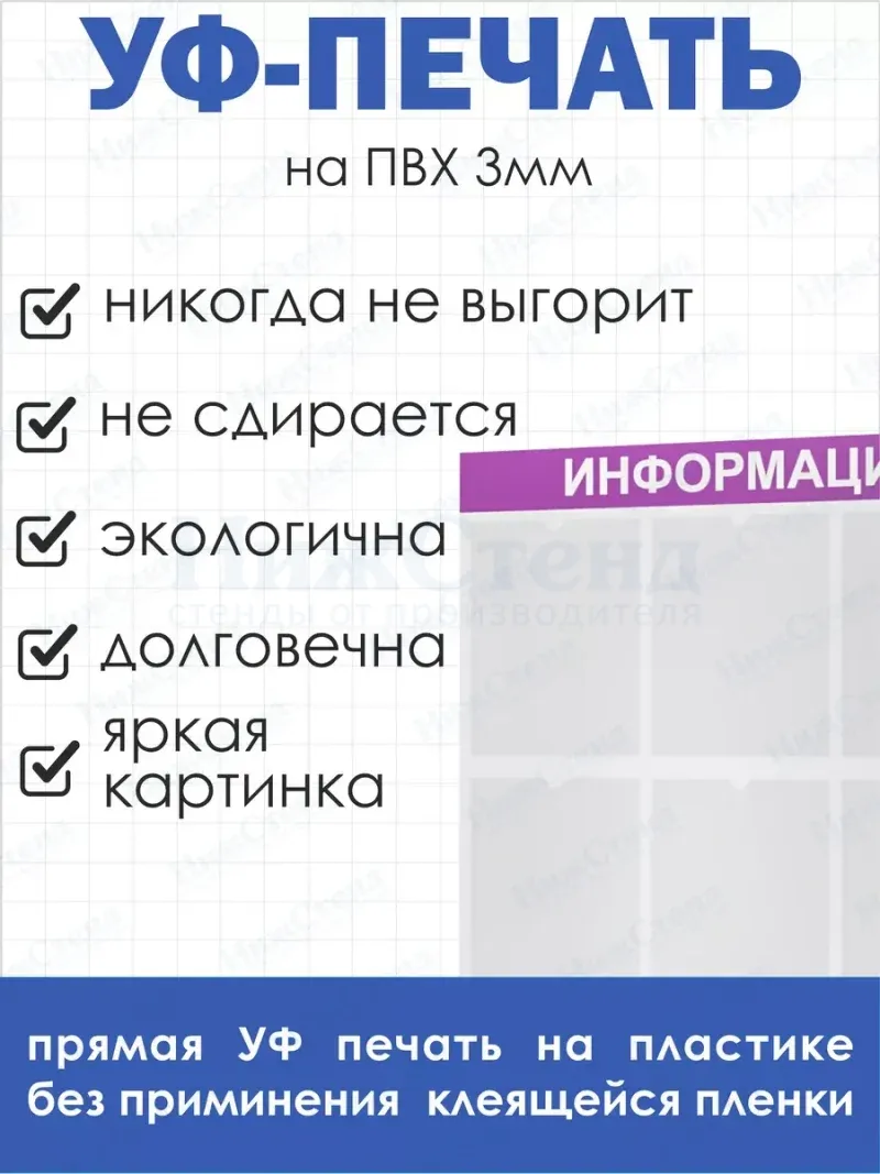 Стенд для офиса Информация с карманами А4 — изображение 4