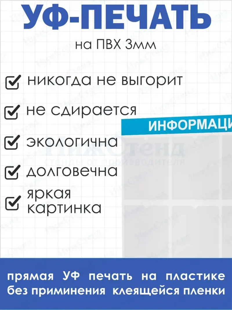 Информационный стенд настенный с 6 карманами А4 — изображение 4