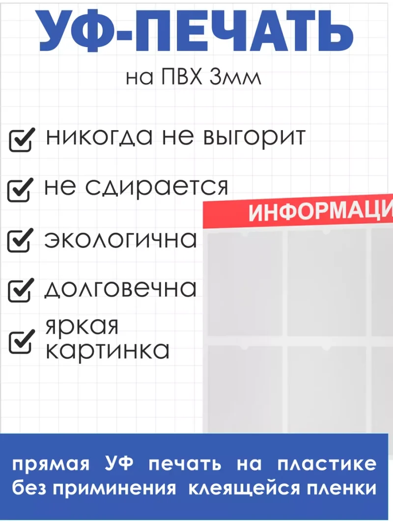 Информационная доска с 6 кармашками А4 — изображение 4