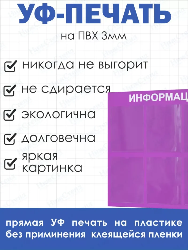 Стенд для офиса и организаций настенный информационный — изображение 4