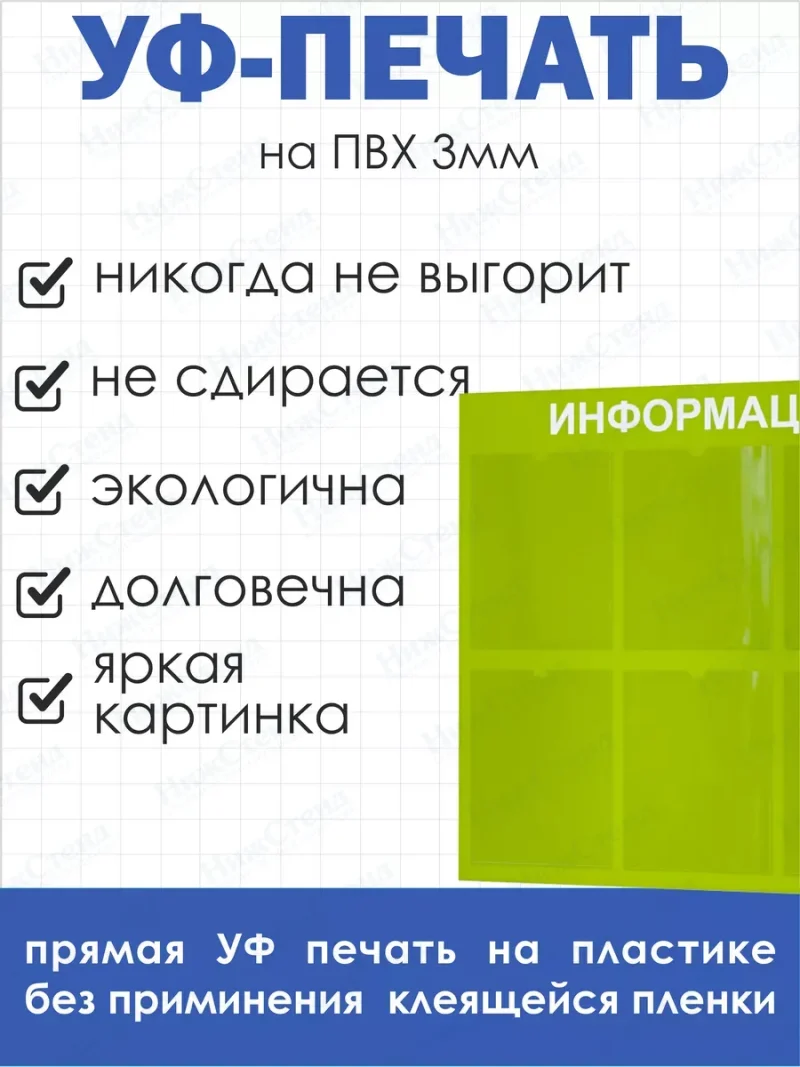 Информационная доска с 6 кармашками А4 — изображение 4