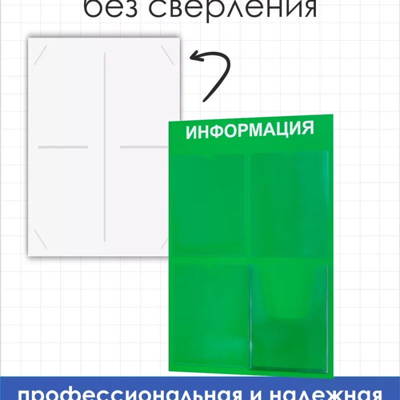 Стенд информационный зеленый с одним объёмным карманом формата А4 — изображение 4