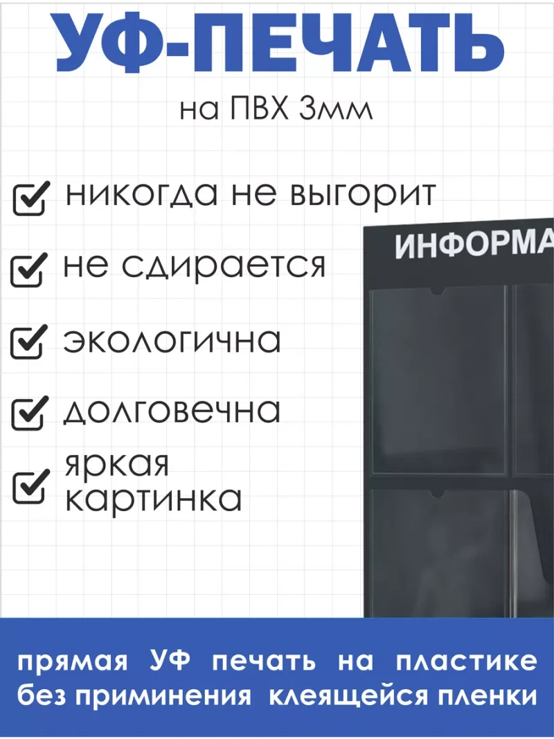 Стенд информационный черный с одним объёмным карманом формата А4 — изображение 4