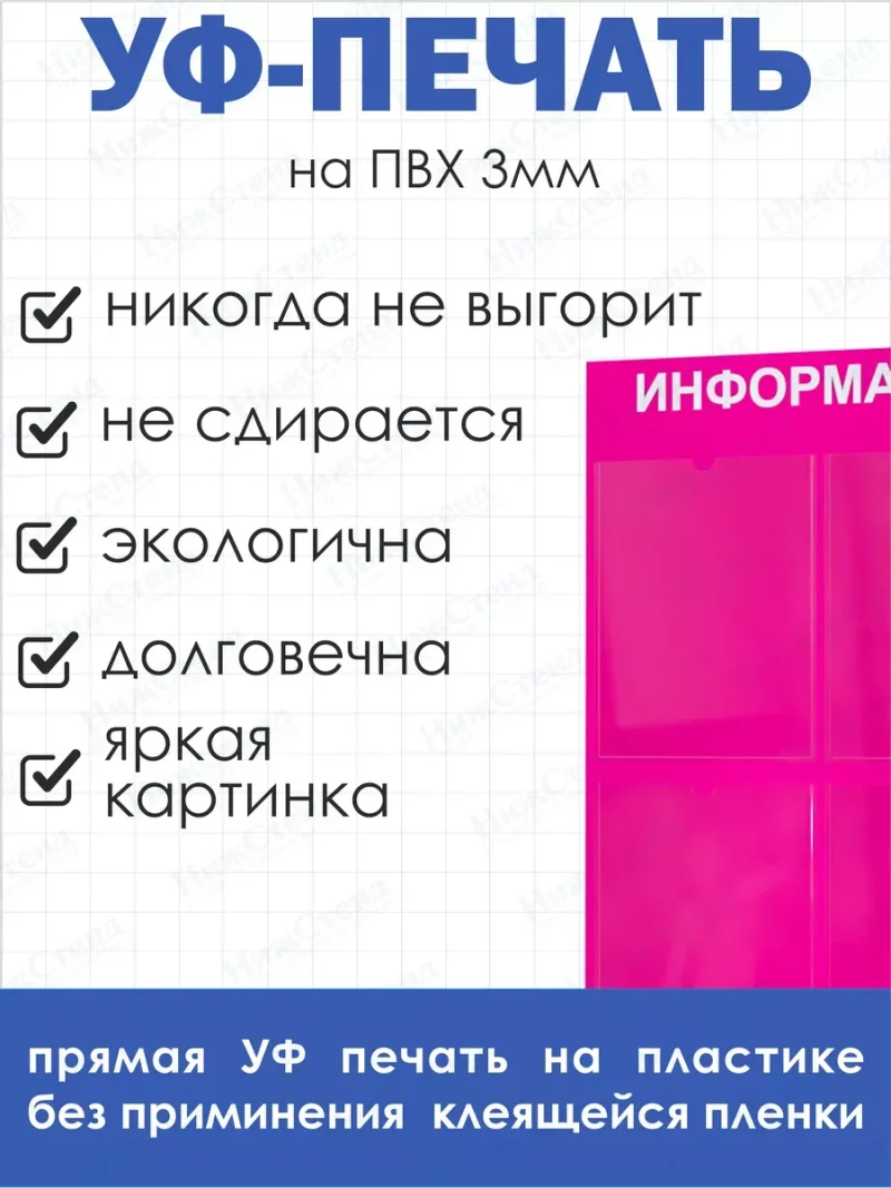 Стенд для офиса и организаций на стену — изображение 4