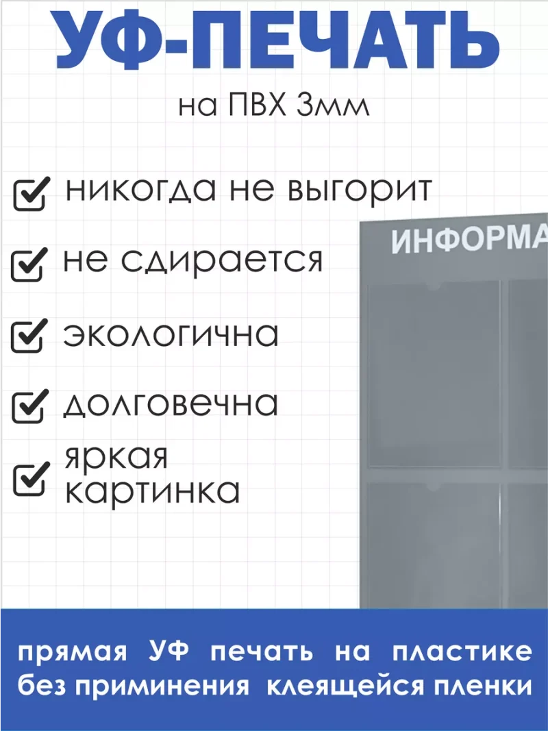 Информационная доска с 4 кармашками А4 — изображение 4
