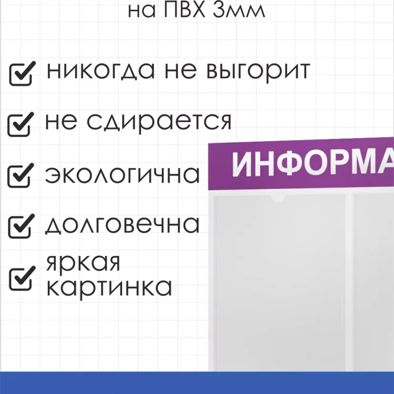 Стенд для офиса Информация с карманами А4 — изображение 4