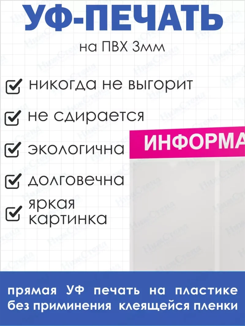 Стенд для офиса и организаций на стену — изображение 4