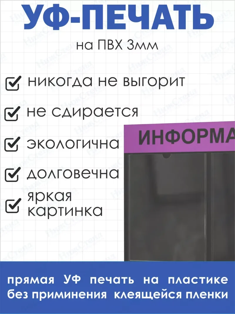 Информационный стенд настенный с 2 карманами А4 — изображение 4