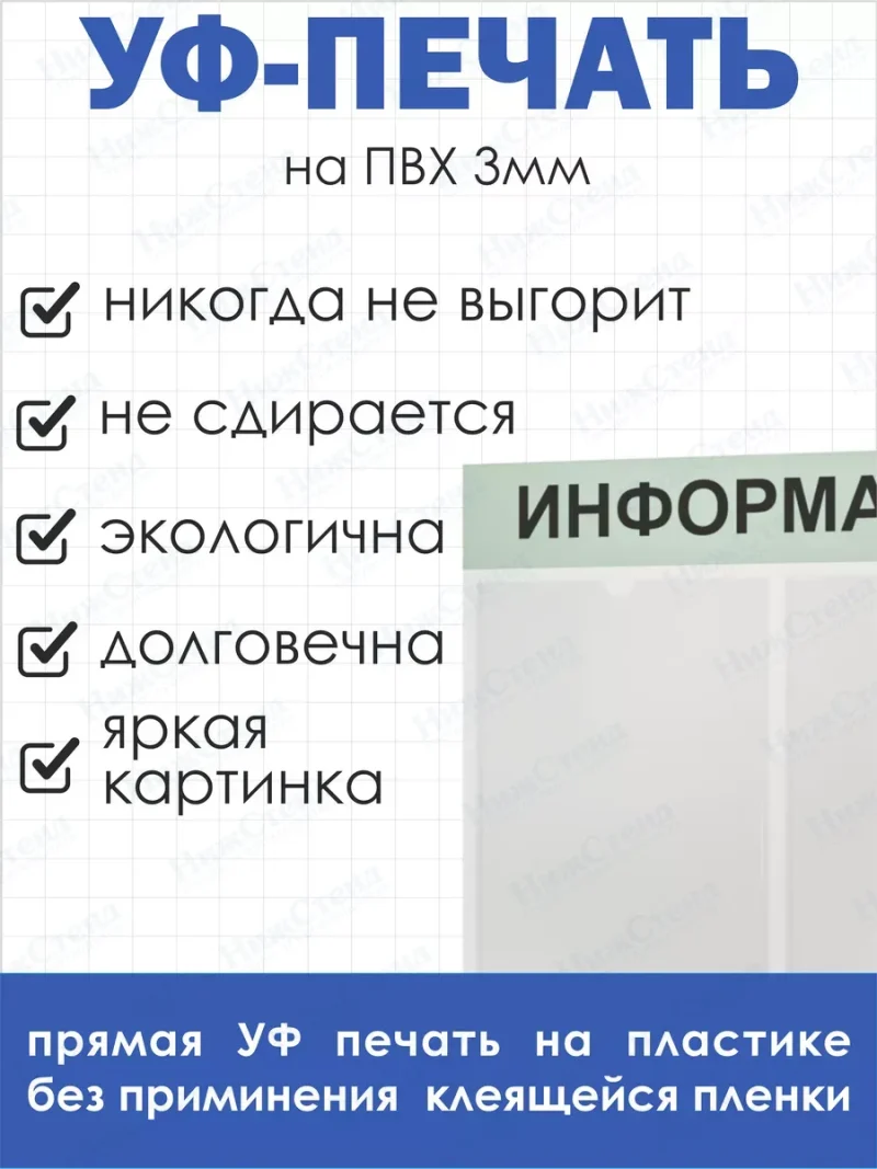 Информационный стенд настенный с карманами — изображение 4