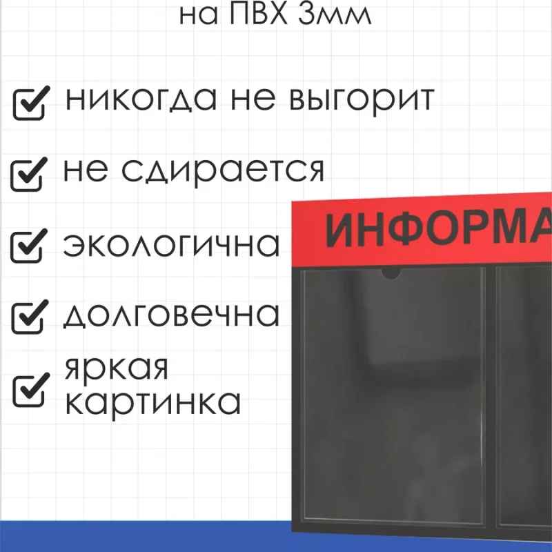 Стенд для офиса и организаций настенный информационный — изображение 4