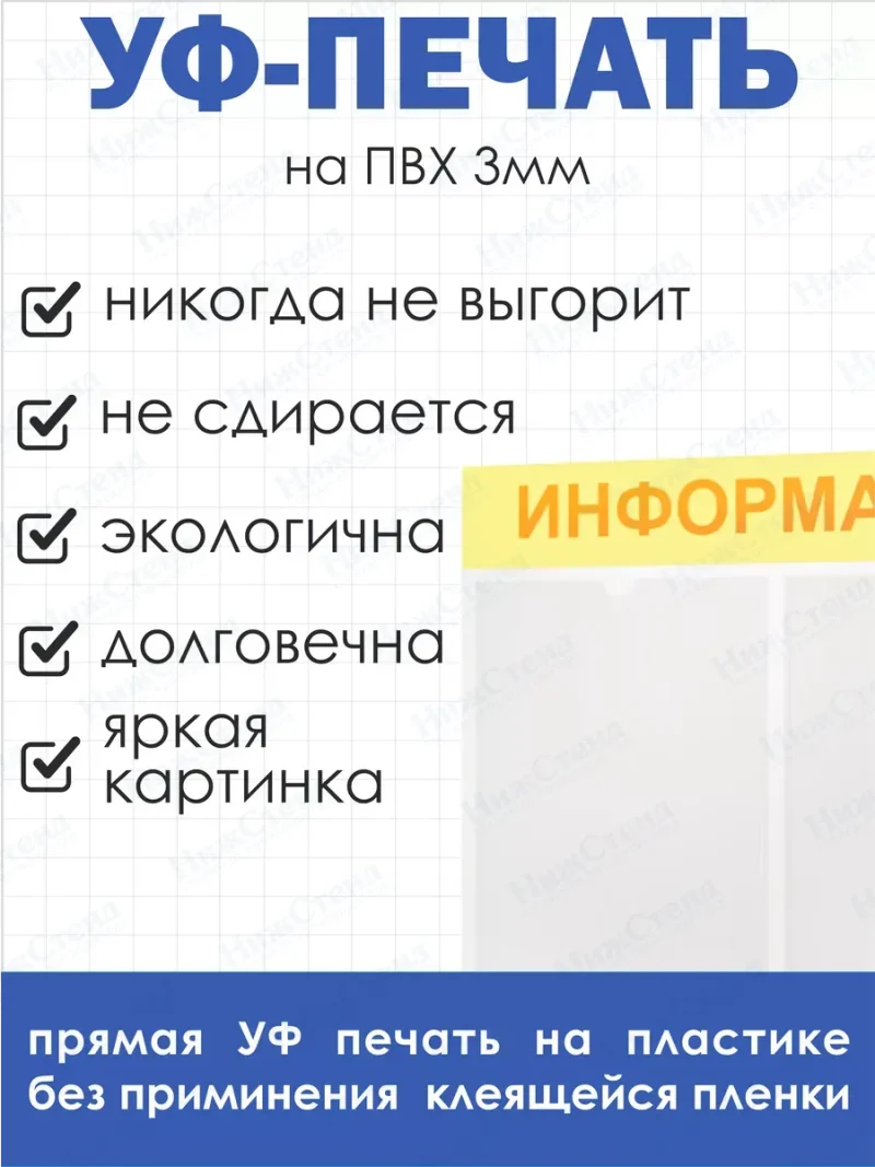 Стенд Информация настенный с карманами — изображение 4