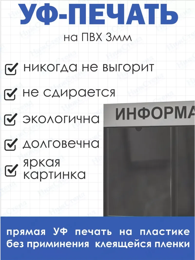Стенд для офиса Информация с карманами А4 — изображение 4