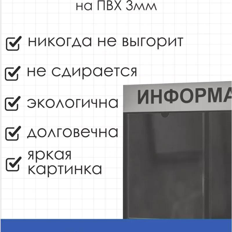 Стенд для офиса Информация с карманами А4 — изображение 4