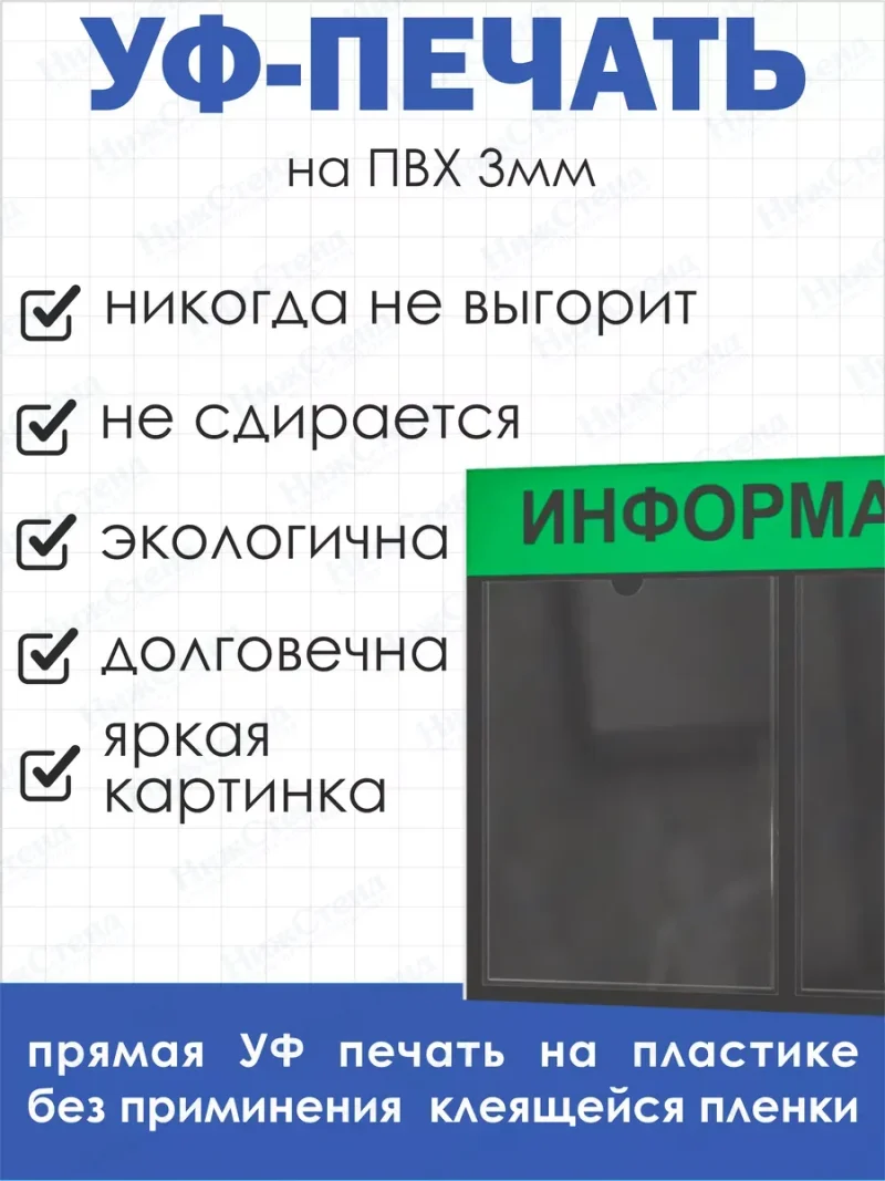 Информационный стенд настенный с карманами — изображение 4