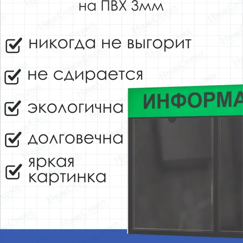 Информационный стенд настенный с карманами — изображение 4